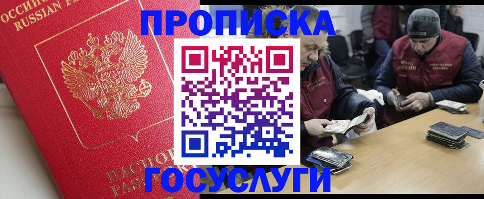 временная регистрация госуслуги в Вихоревке