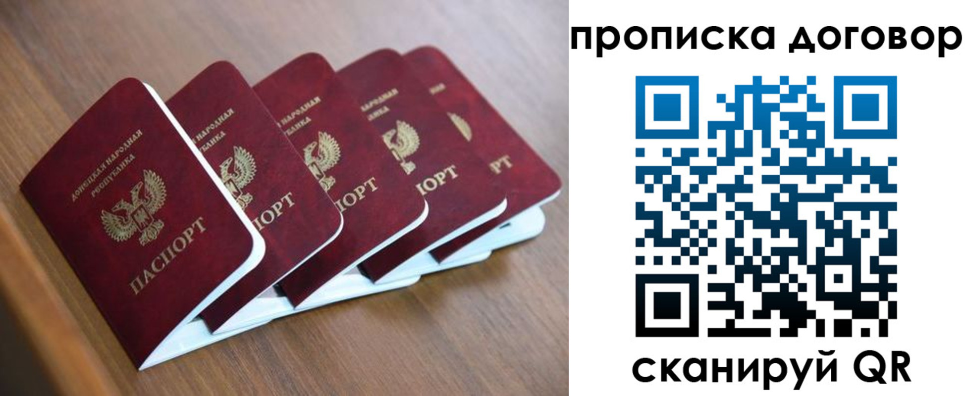временная регистрация гарантия в Вихоревке
