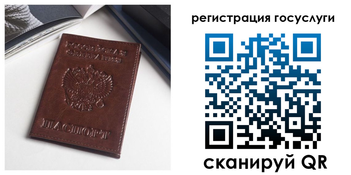 временная регистрация для всех в Вихоревке