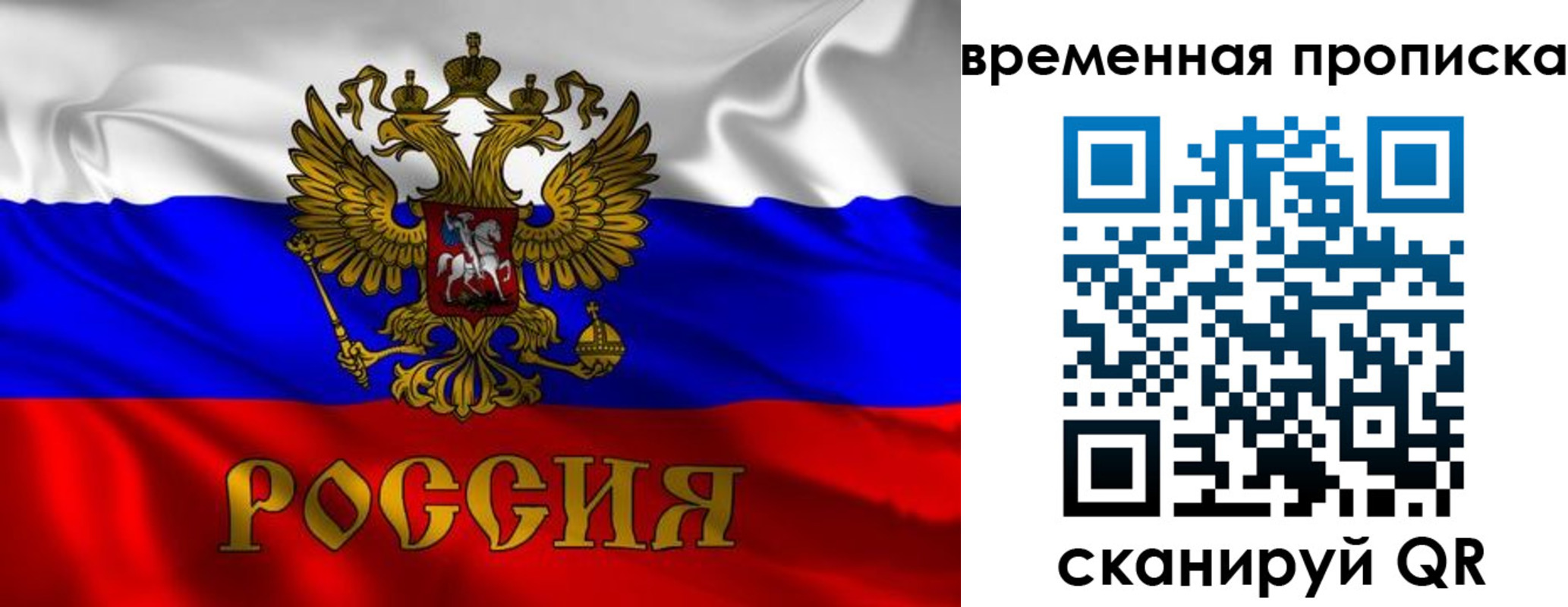 прописка законно в Вихоревке