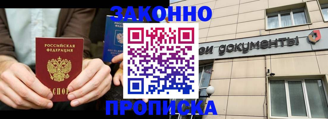 прописка поиск в Вихоревке