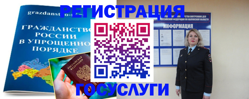 прописка в Вихоревке