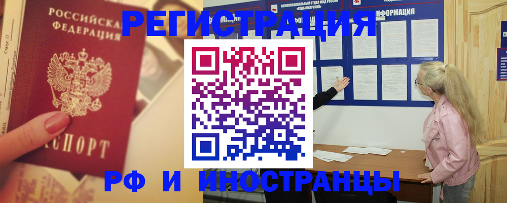 временная регистрация купить в Вихоревке