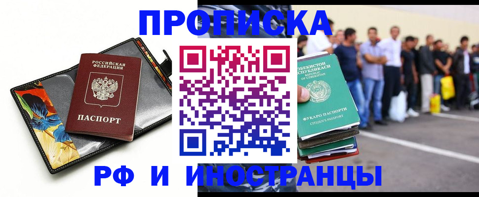 прописка штамп в Вихоревке