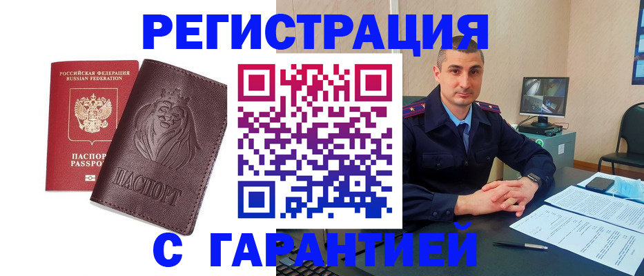прописка для военкомата в Вихоревке